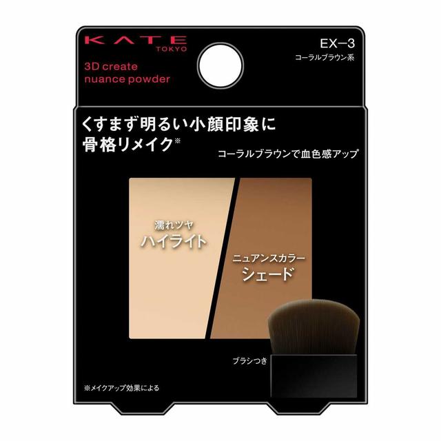 カネボウ KATE(ケイト) 3DクリエイトニュアンスパウダーEX‐3