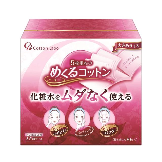 コットンラボ めくるコットン 大きめ 70枚