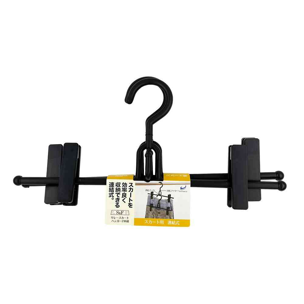 シンコハンガー S&F リレースカート ブラック  2本組