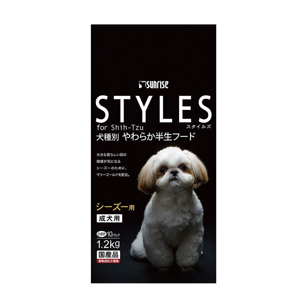 マルカン サンライズ スタイルズ シーズー用 成犬用 1.2kg