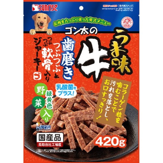 ゴン太のうま味牛　歯磨きつぶつぶとつぶつぶ軟骨入りジャーキー　緑黄色野菜入り　４２０ｇ