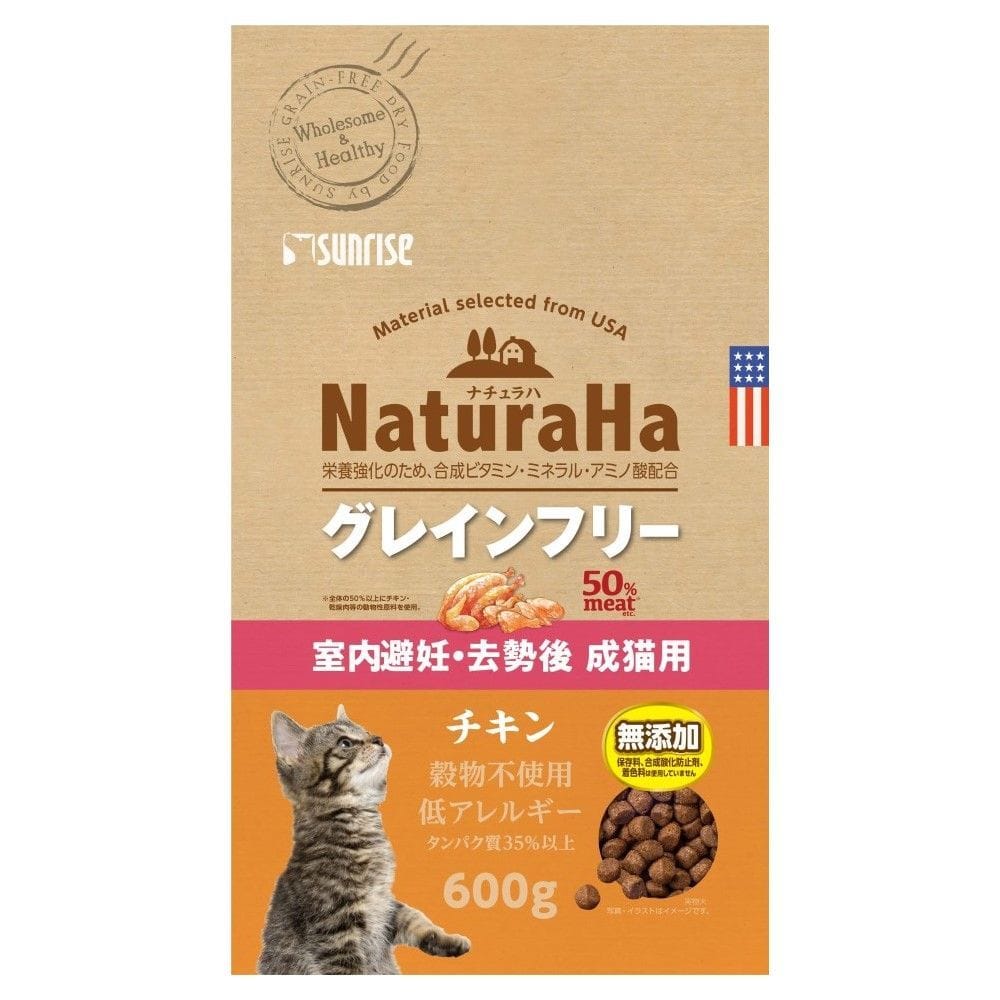 マルカン サンライズ ナチュラハ グレインフリー チキン 室内避妊・去勢後成猫用 600g