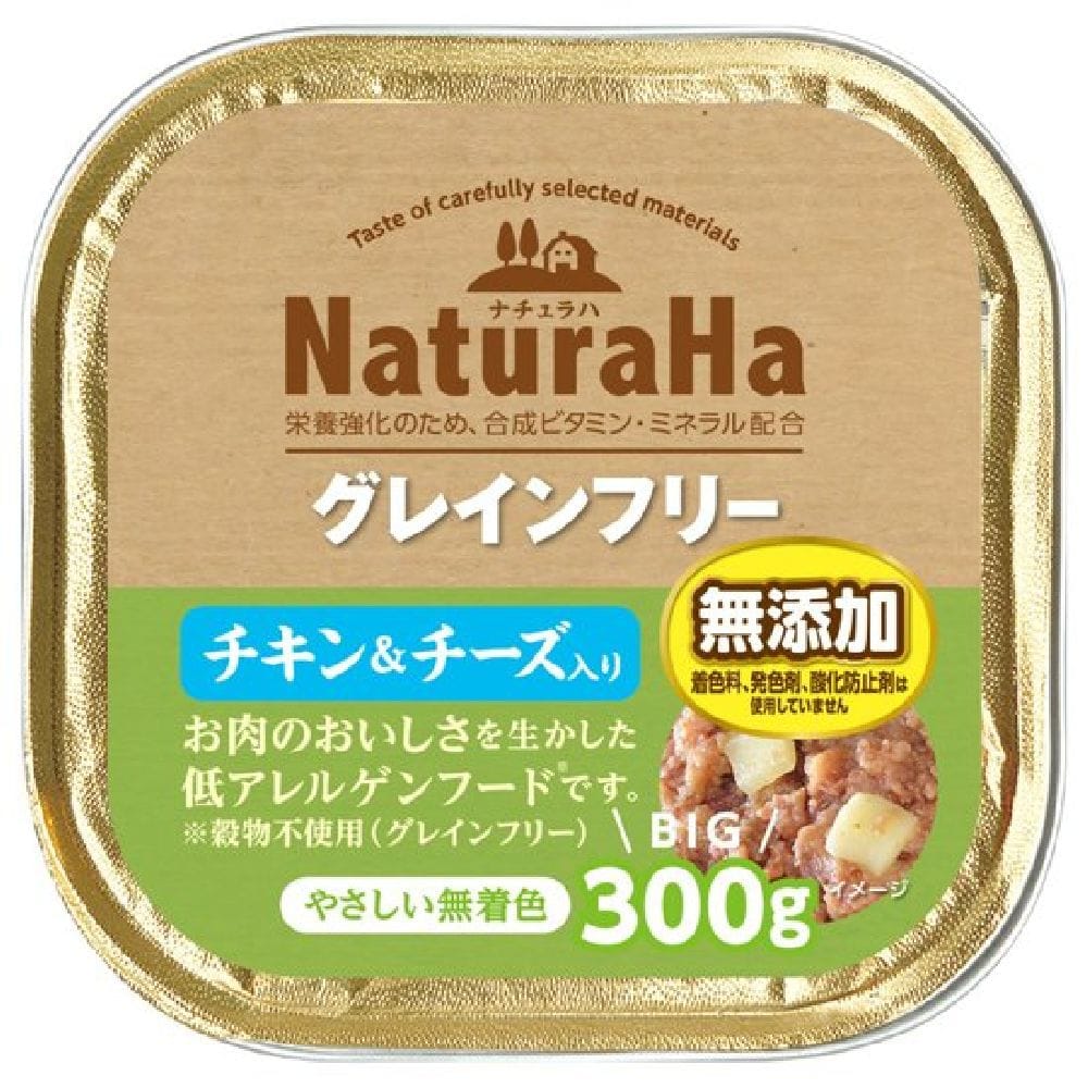 マルカン サンライズ ナチュラハ グレインフリー チキン＆チーズ入り 300g