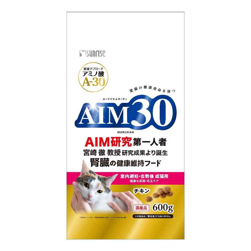 マルカン AIM30 室内避妊・去勢後成猫用 健康な尿路・毛玉ケア チキン 600g
