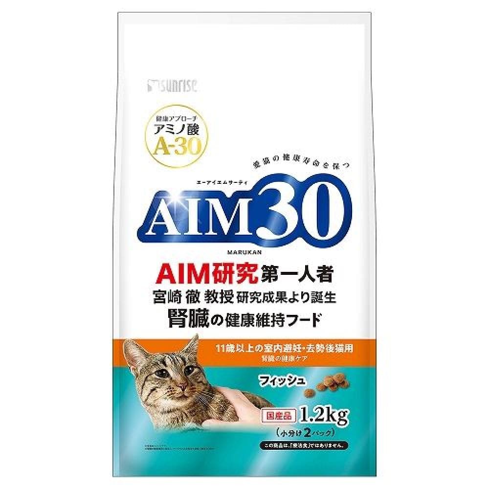 マルカン サンライズ AIM30 11歳以上の室内避妊・去勢後猫用 腎臓の健康ケア フィッシュ 1.2kg