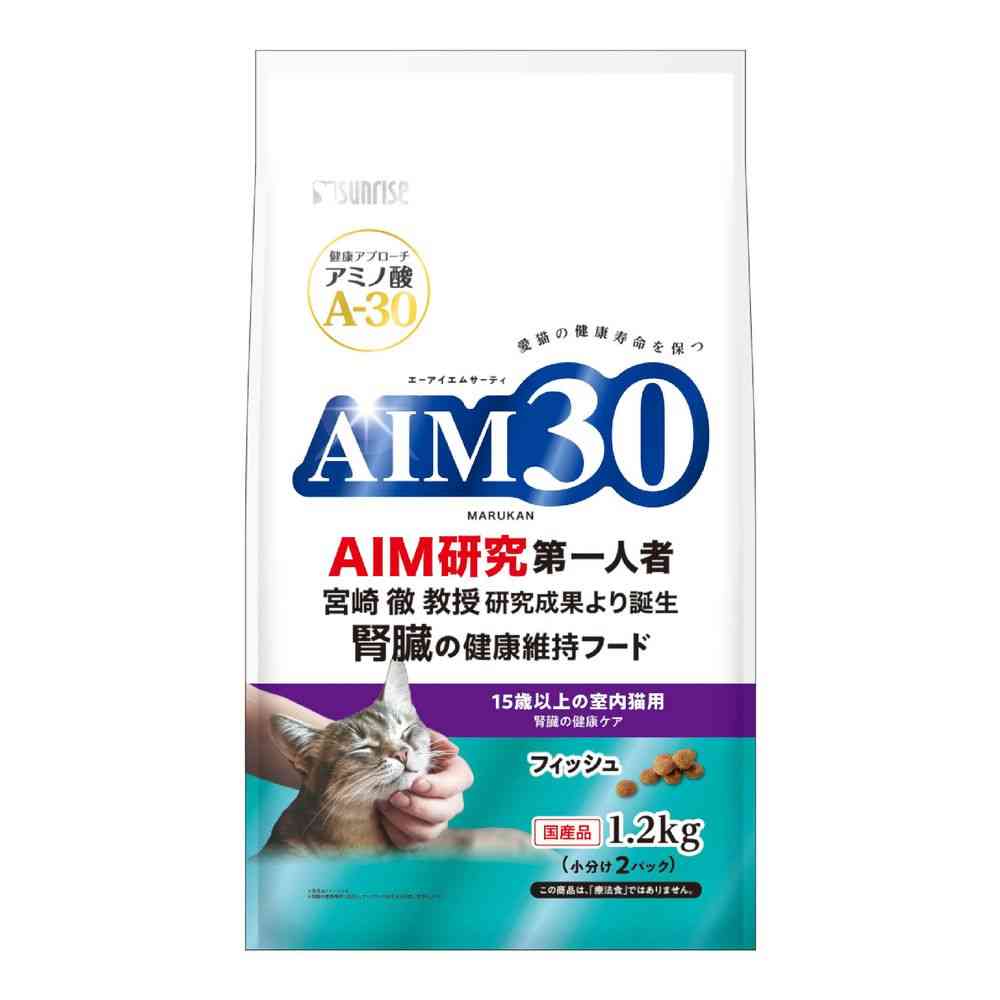 マルカン（サンライズ） AIM30 15歳以上の室内猫用 腎臓の健康ケア フィッシュ 1.2kg