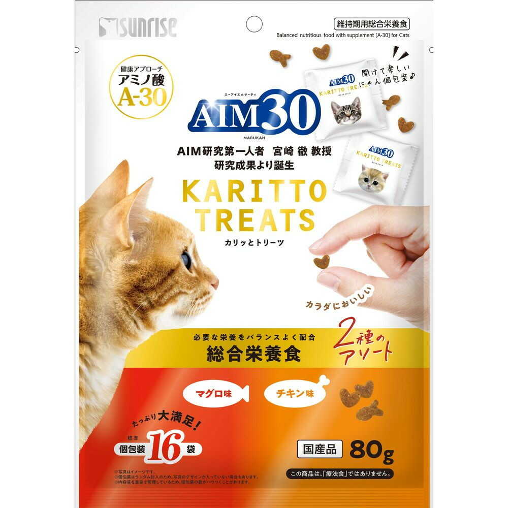 マルカン サンライズ AIM30 カリッとトリーツ 2種のアソート 総合栄養食 マグロ味&チキン味 80g
