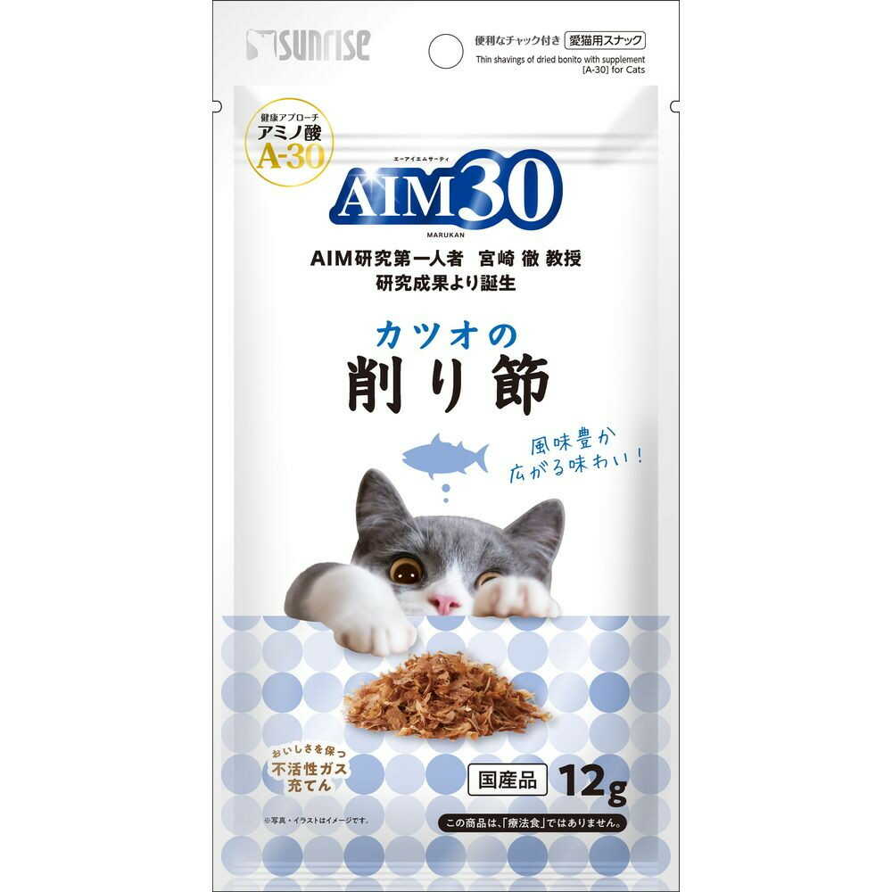 マルカン サンライズ AIM30 カツオの削り節 12g
