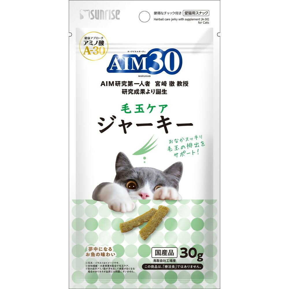 マルカン サンライズ AIM30 毛玉ケアジャーキー 30g