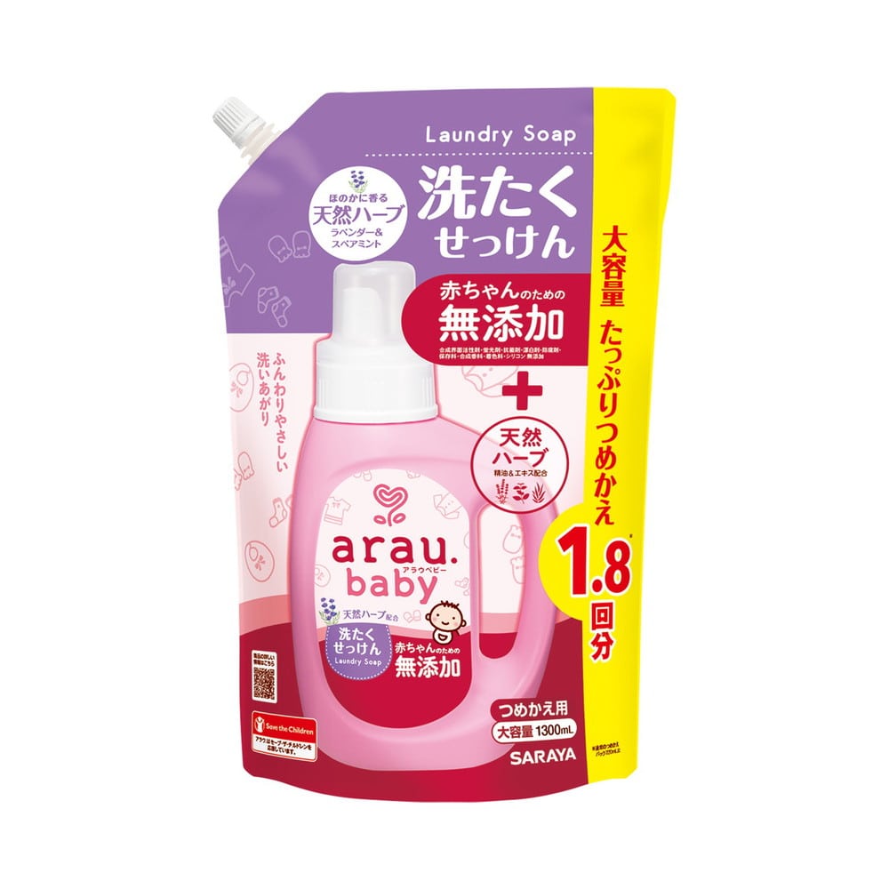 アラウ.ベビー 洗たくせっけん 1300ml 詰替