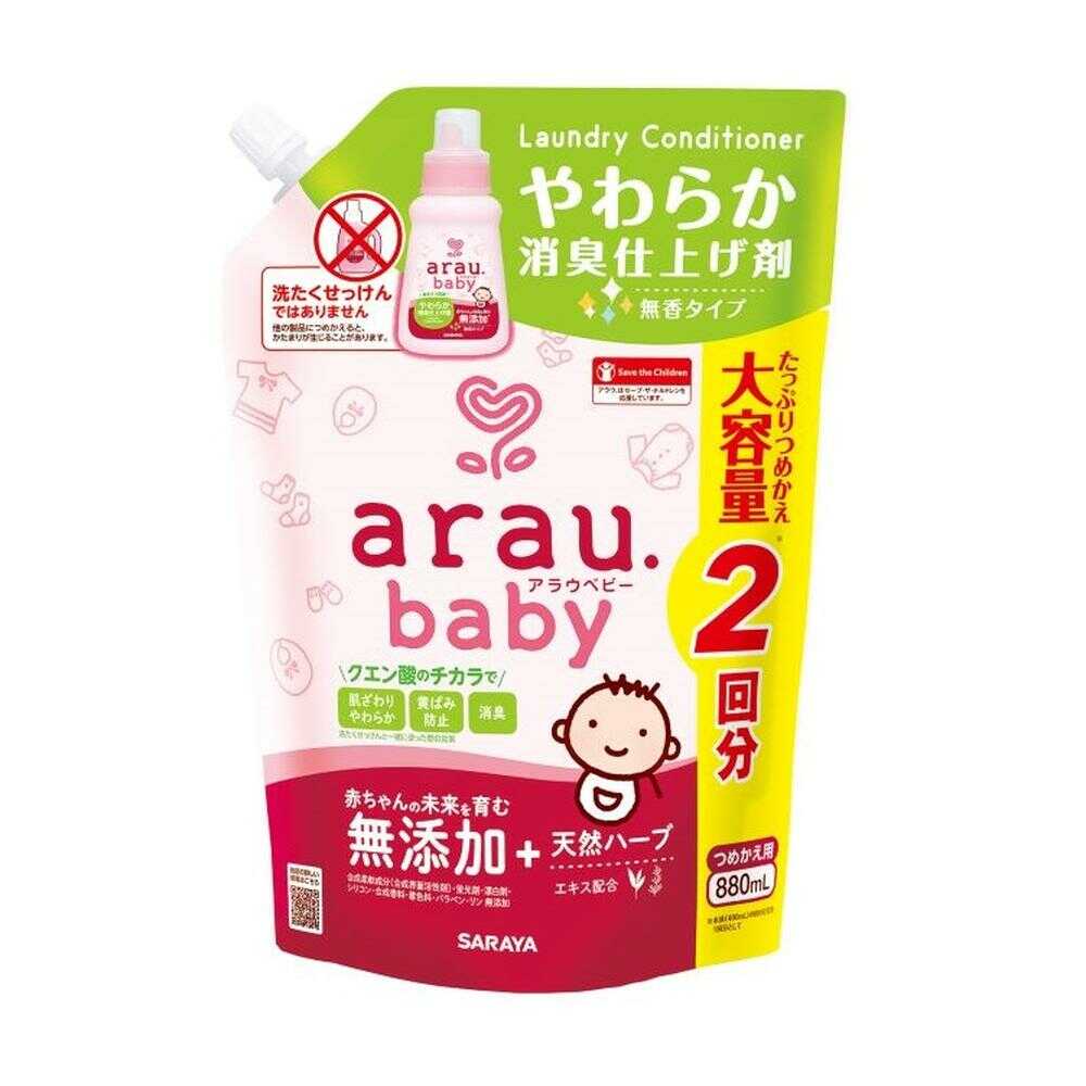 サラヤ アラウベビー やわらか消臭仕上げ剤 詰替 880ml 【3個セット】