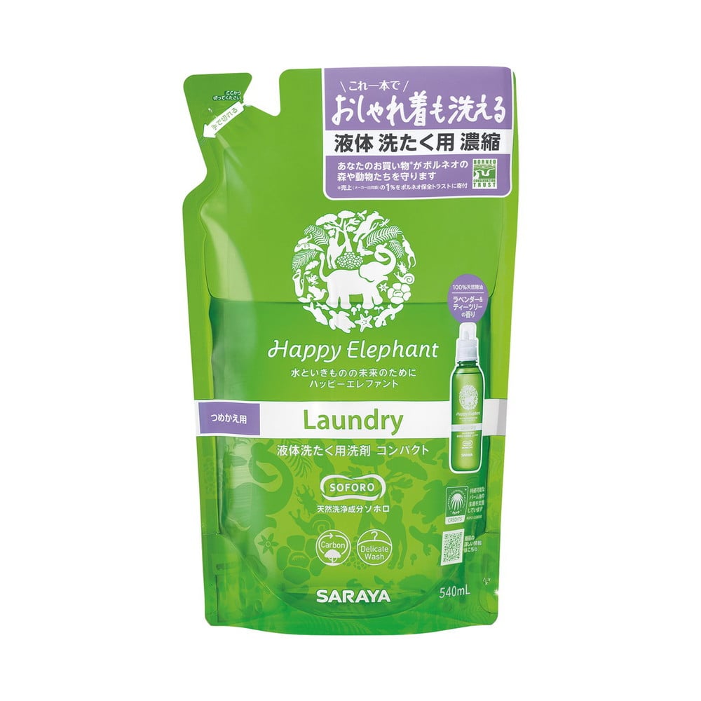 サラヤ ハッピーエレファント 液体洗たく用洗剤コンパクト 詰め替え 540ml