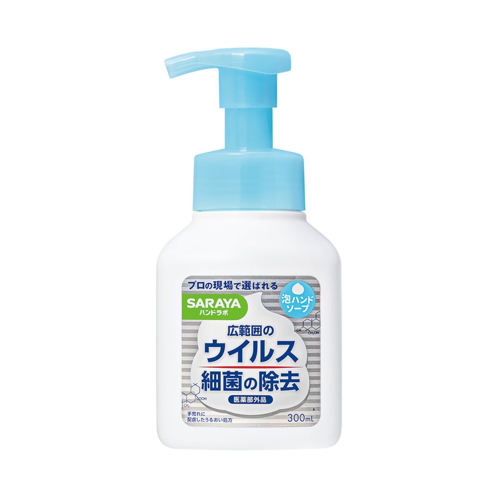 【医薬部外品】サラヤ ハンドラボ薬用泡ハンドソープ本体 300ml
