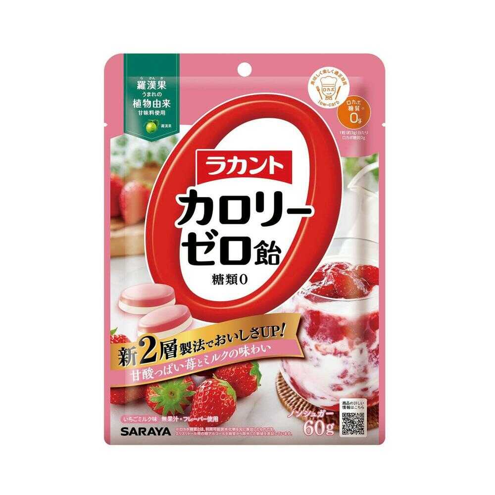 ◆サラヤ ラカントカロリーゼロ飴いちごミルク味 1袋   【3個セット】