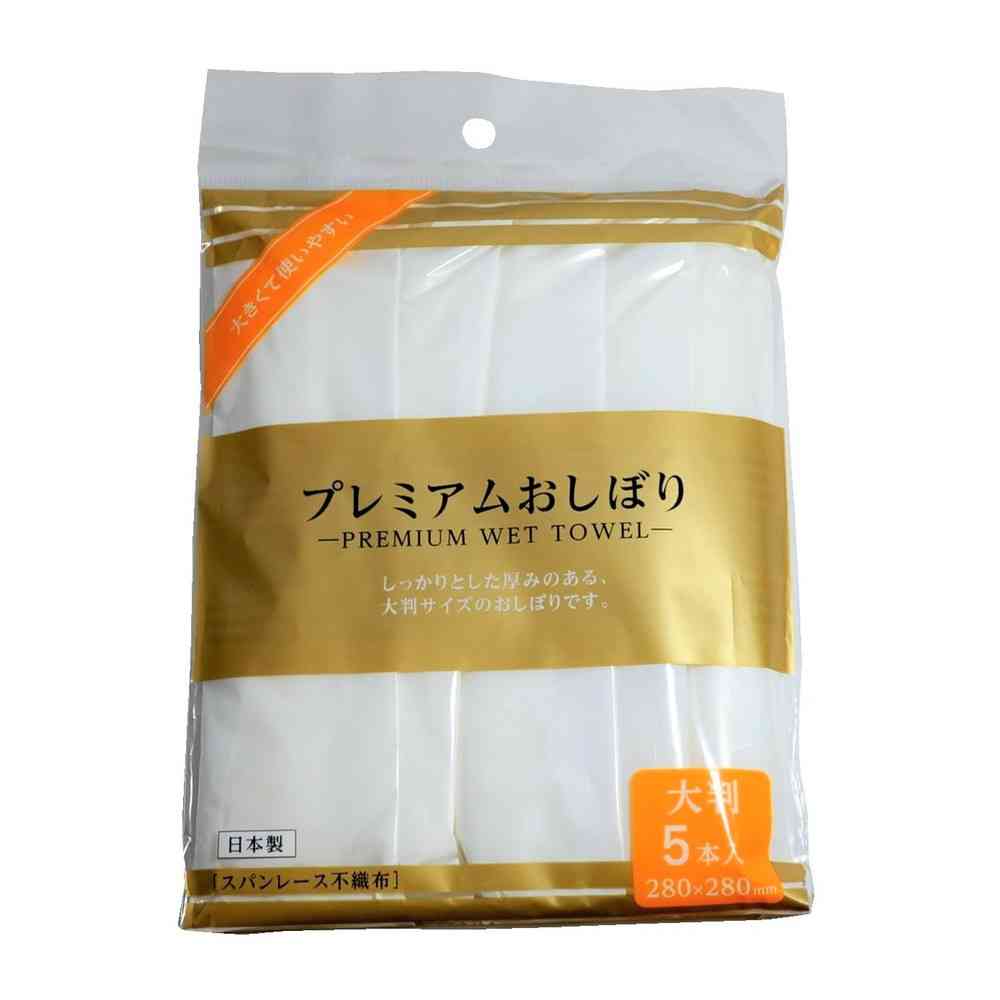 シンワ プレミアムおしぼり 5本入