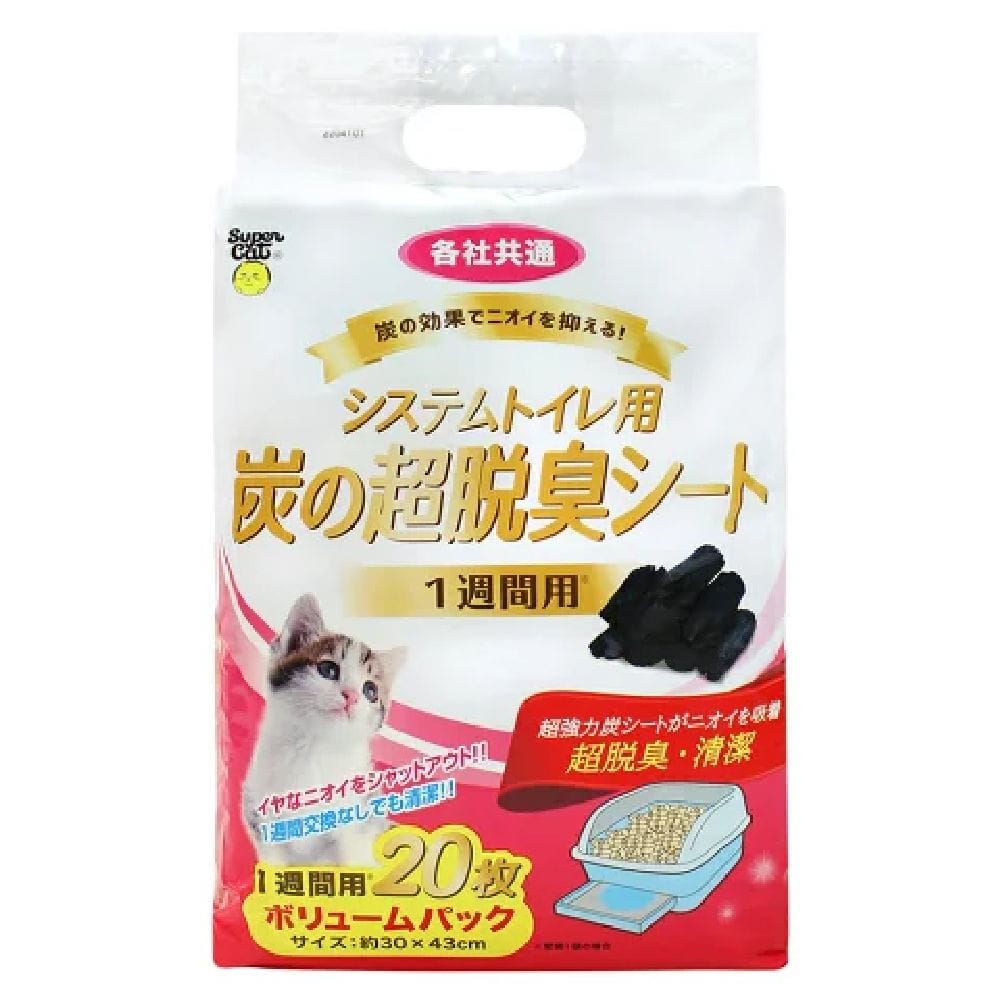 システムトイレ用炭の超脱臭シート 20枚