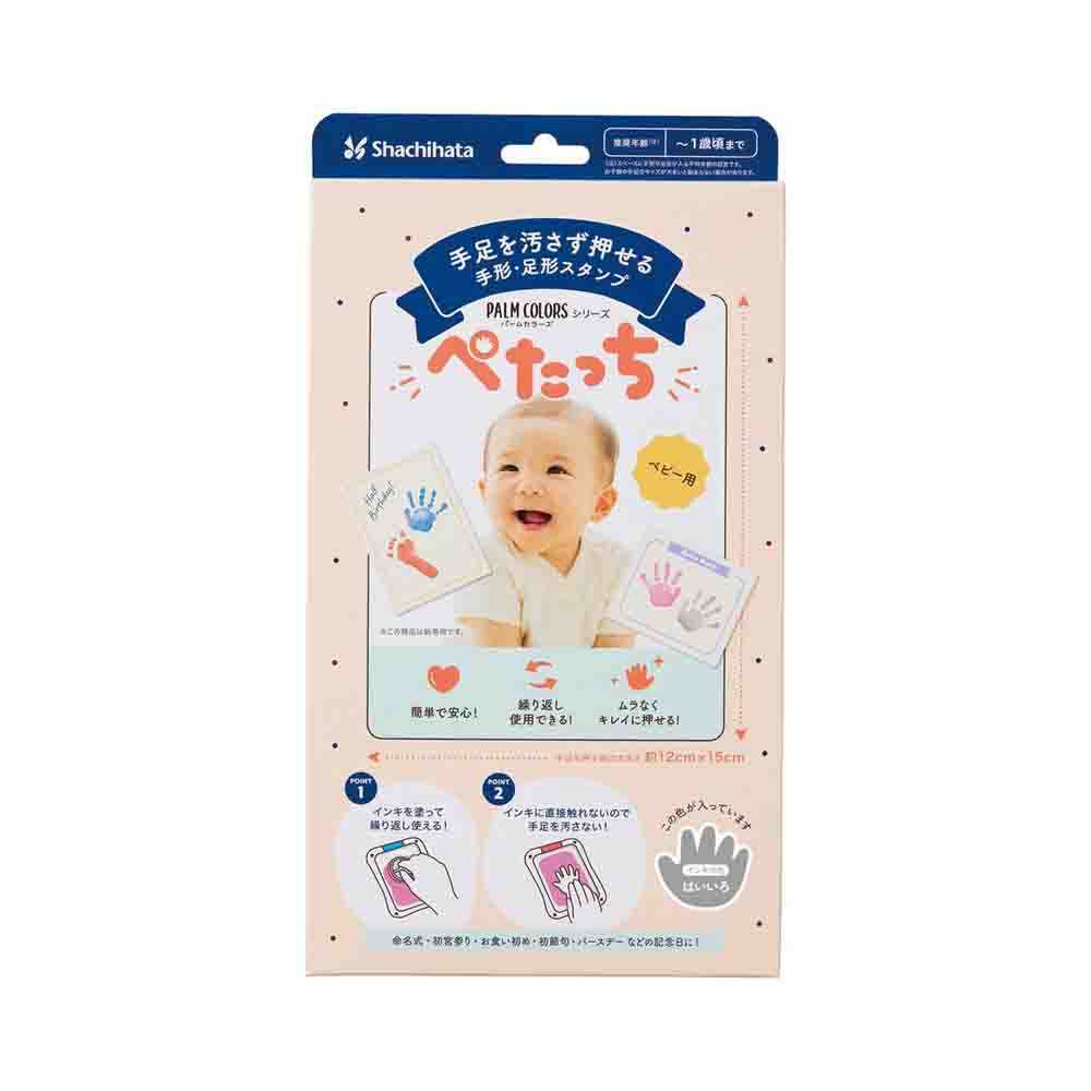 シヤチハタ ぺたっち 手足を汚さない手形足形作成キット ベビー用 はいいろ
