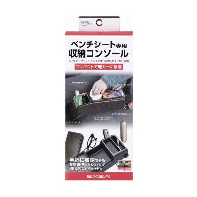 星光 コンソールトレイ EE‐38