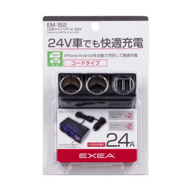 星光 USBツインソケット24V EM‐152