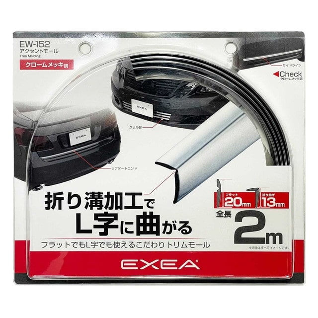 星光産業 EXEA アクセントモール EW152 2m