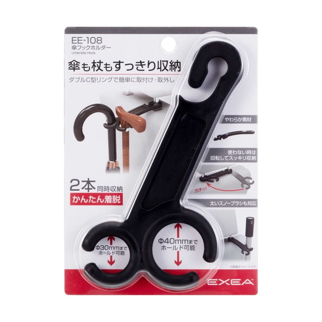 カサフックホルダー