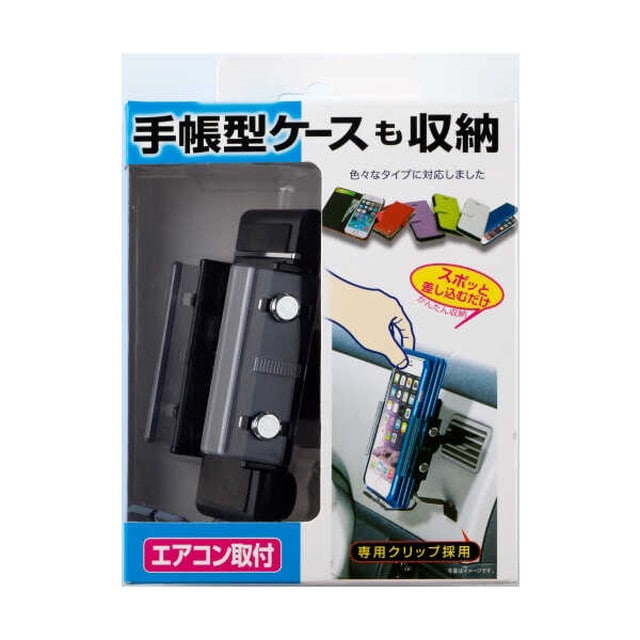 星光スマホホルダーA/C EC‐175