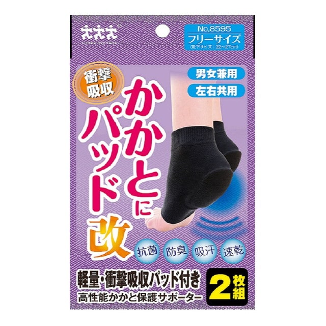 スリーランナー かかとにパッド・改(高性能かかと保護サポーター) フリーサイズ 2枚組