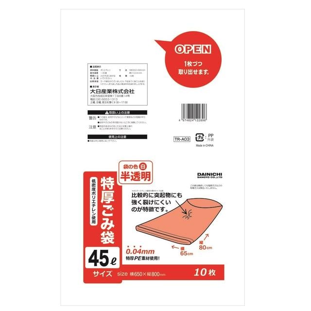 大日産業 特厚ごみ袋 45L 半透明 10枚入り