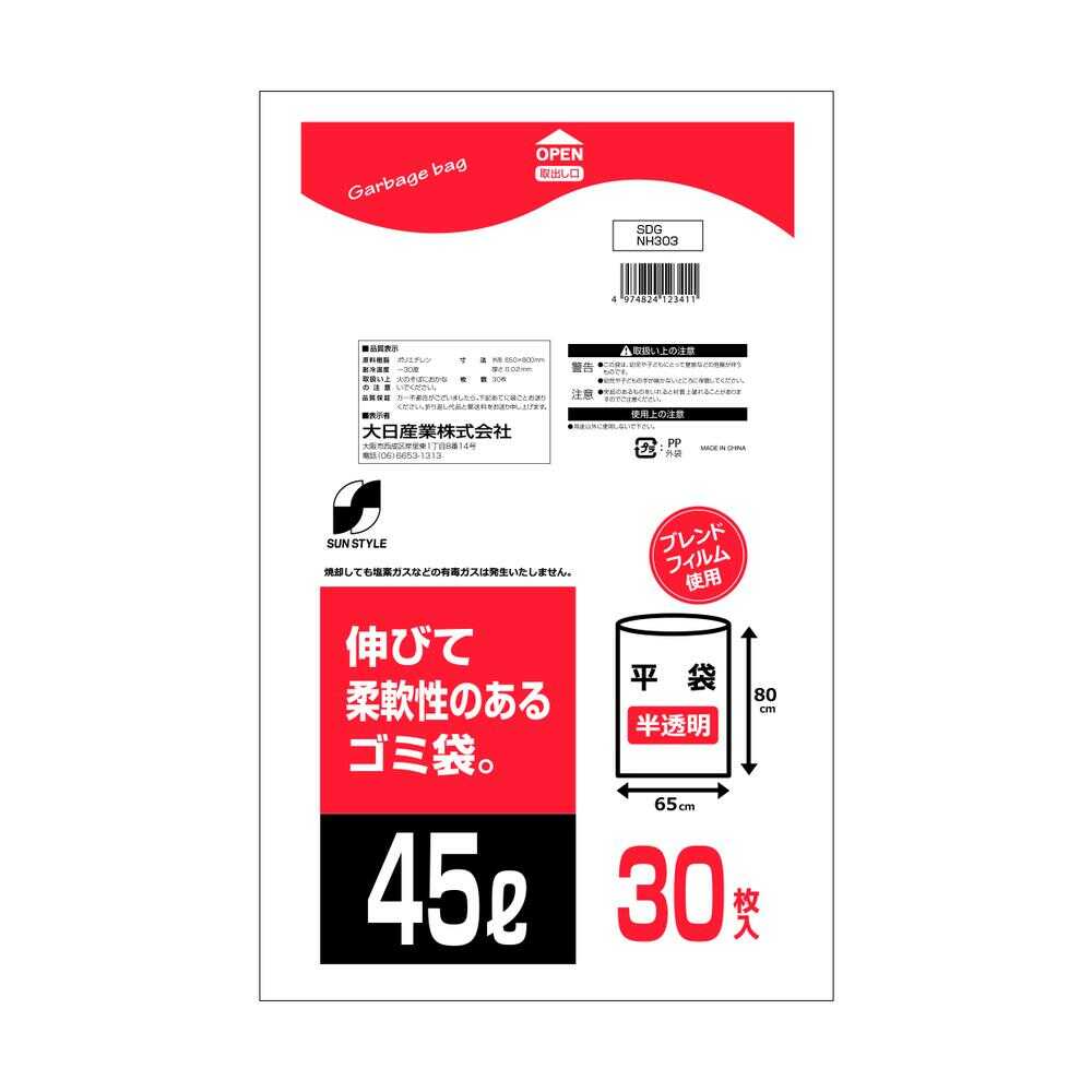 SUN STYLE 伸びて柔軟性のあるゴミ袋 45L 30枚   【25個セット】