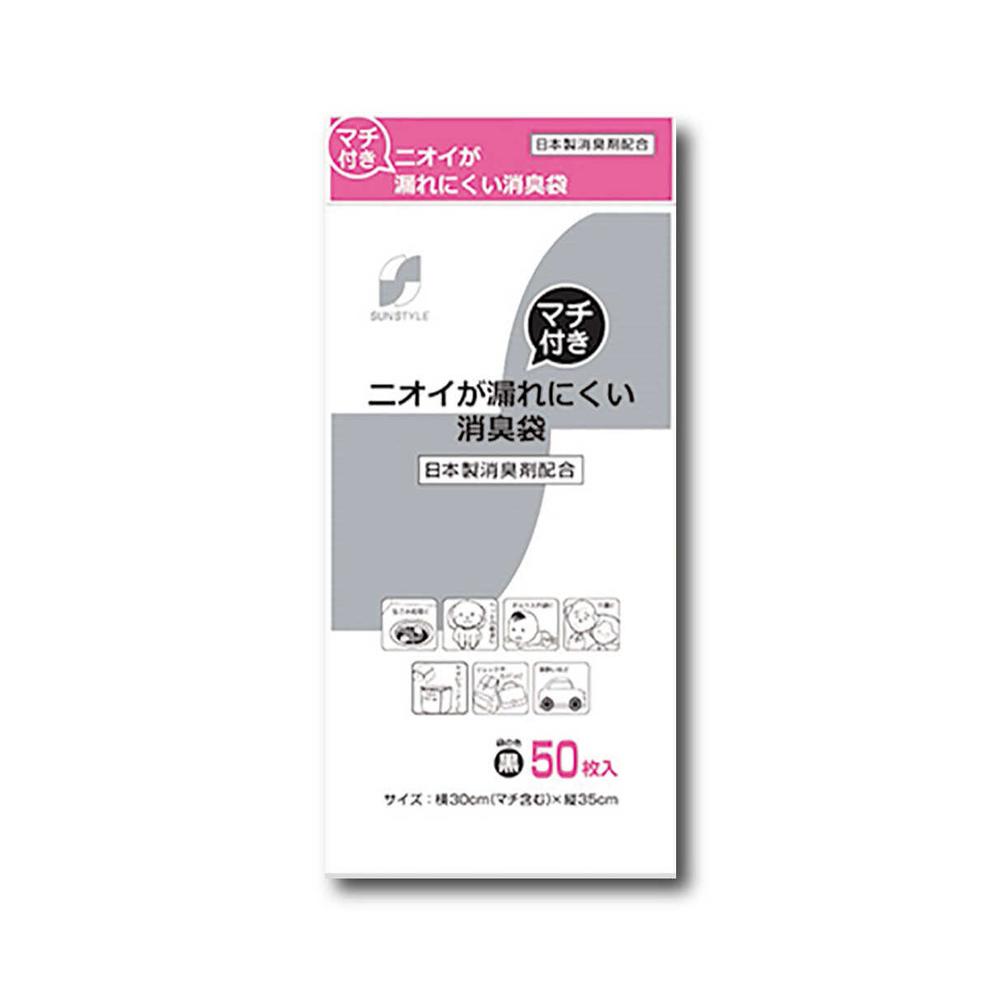 SUNSTYLE ニオイが漏れにくい消臭袋 50枚【2個セット】