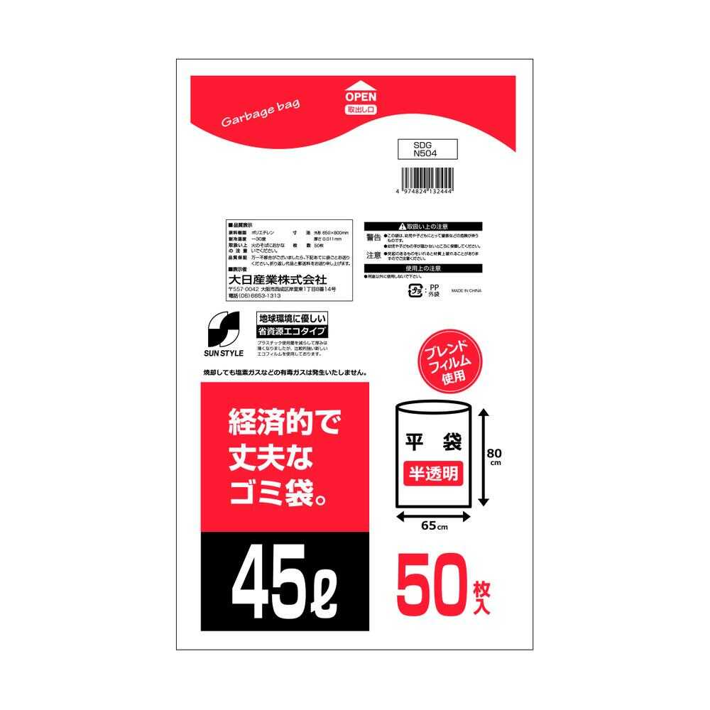 SUN STYLE 経済的で丈夫なゴミ袋 45L 50枚   【30個セット】
