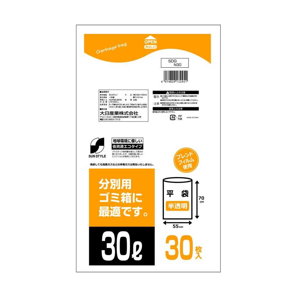 SUN STYLE 分別用に最適なゴミ袋 30L 30枚   【50個セット】