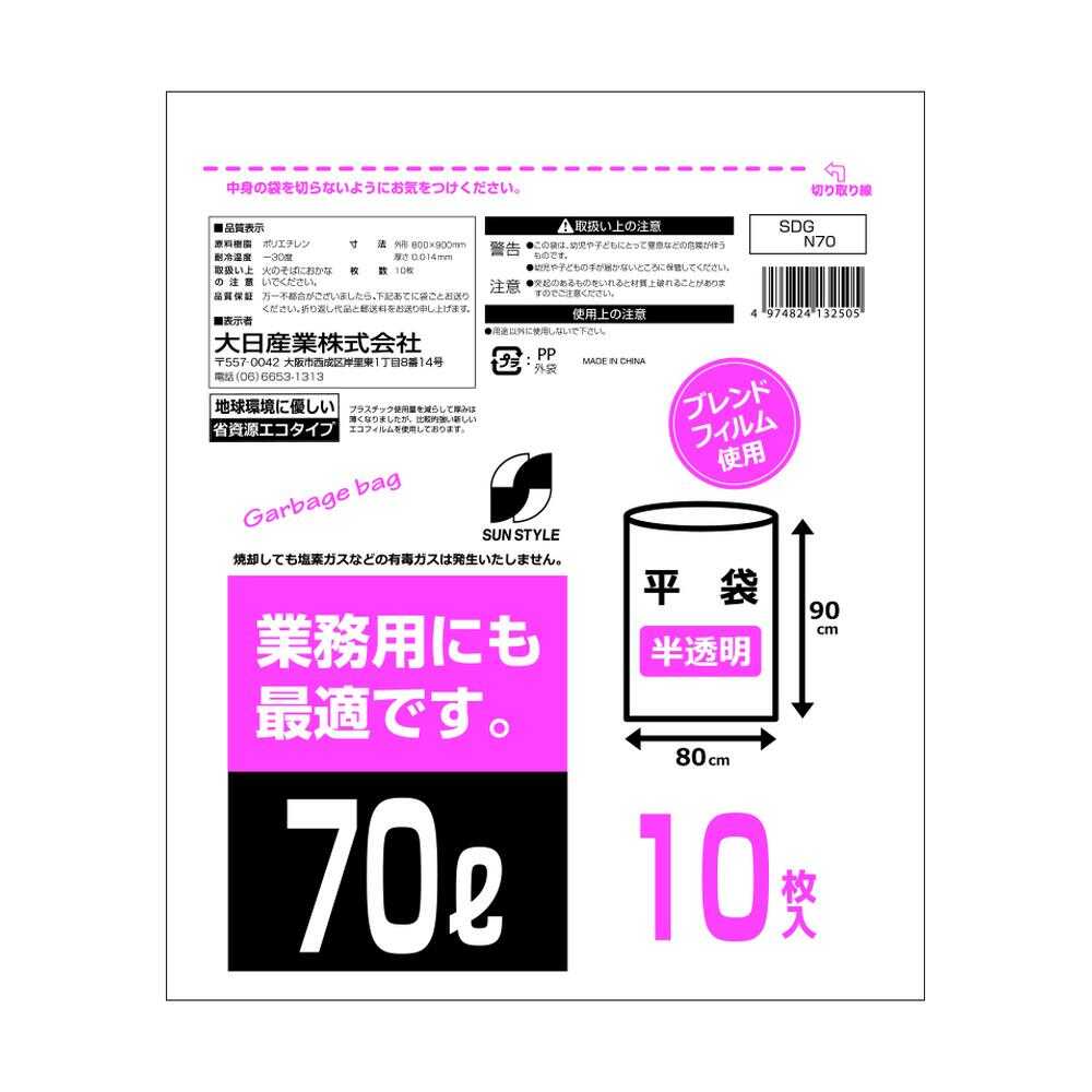 SUN STYLE 業務用にも最適なゴミ袋 70L 10枚   【50個セット】