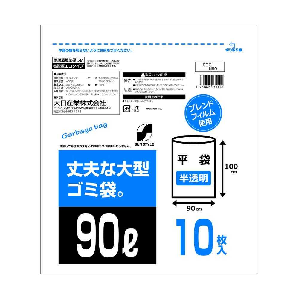 SUN STYLE 丈夫な大型ゴミ袋 90L 10枚   【40個セット】