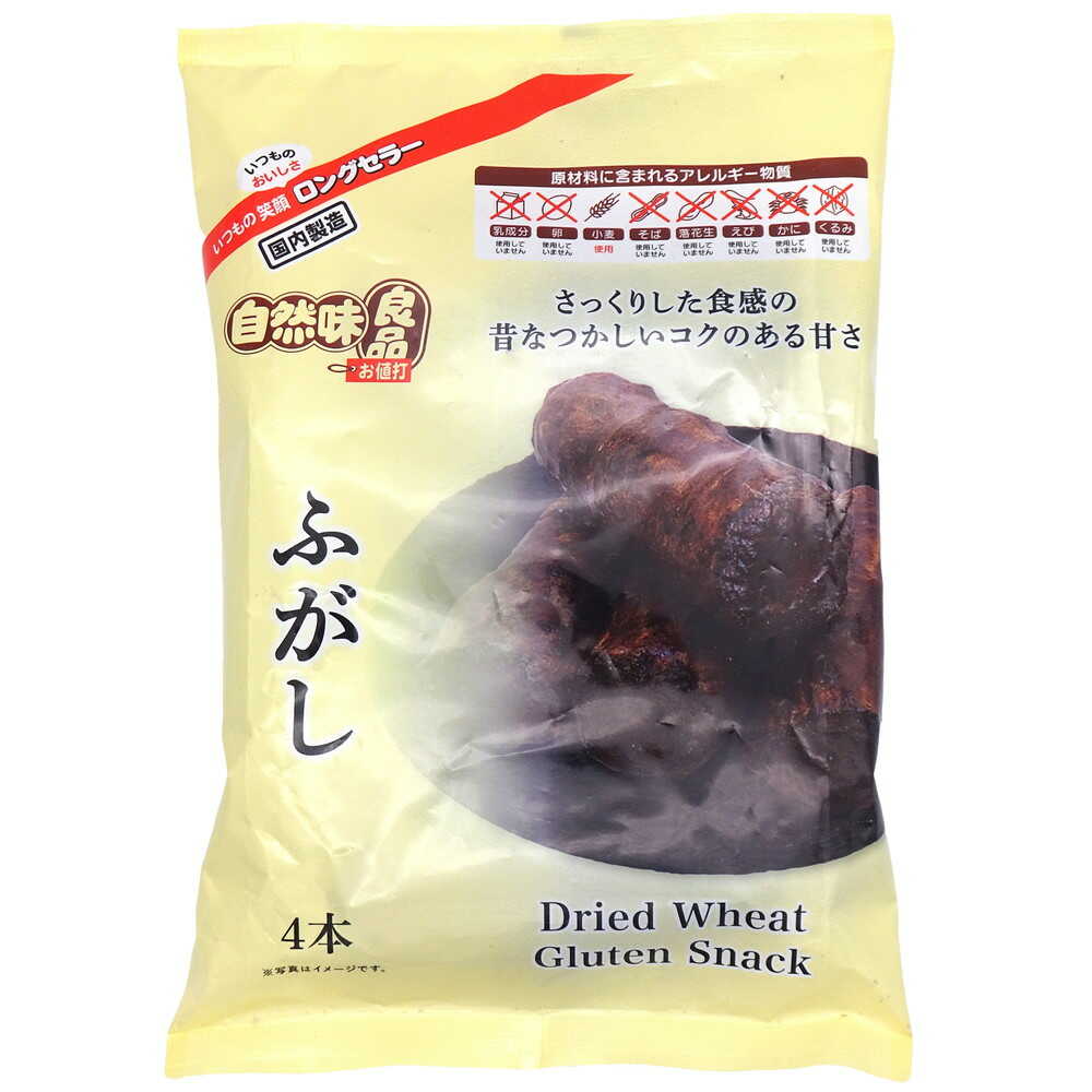 ◆エヌエス 自然味良品 ふがし 4本   【12個セット】