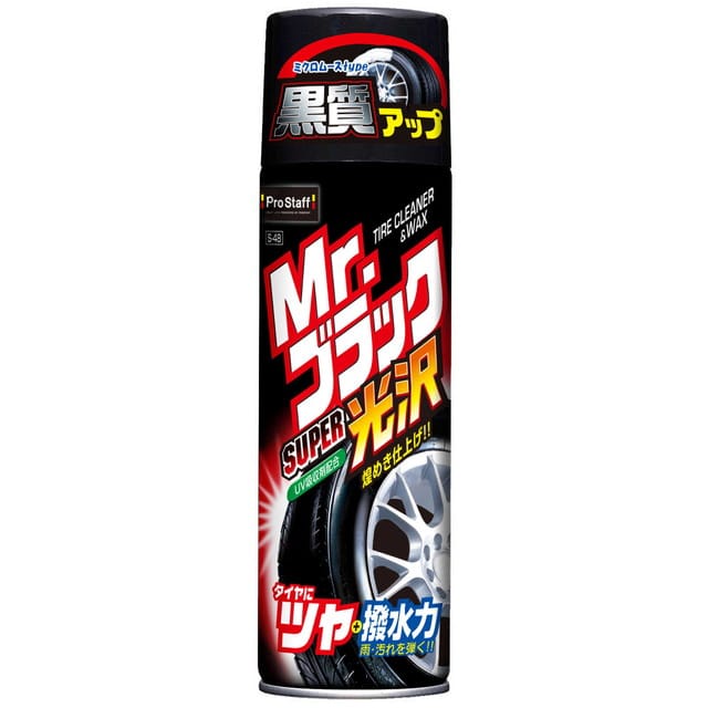 Mr,ブラック スーパー光沢 S48