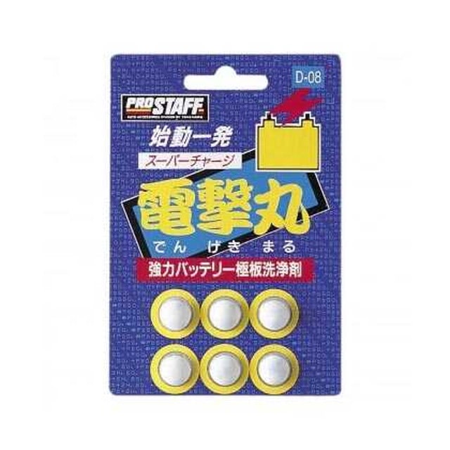 ス‐パ‐チヤ‐ジデンゲキマル