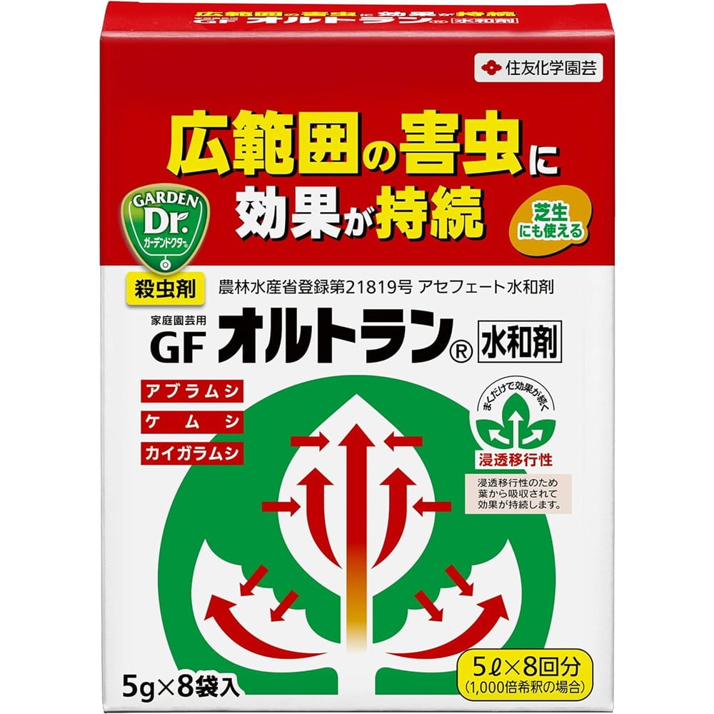 【農薬】住友化学園芸 GFオルトラン水和剤 5g×8