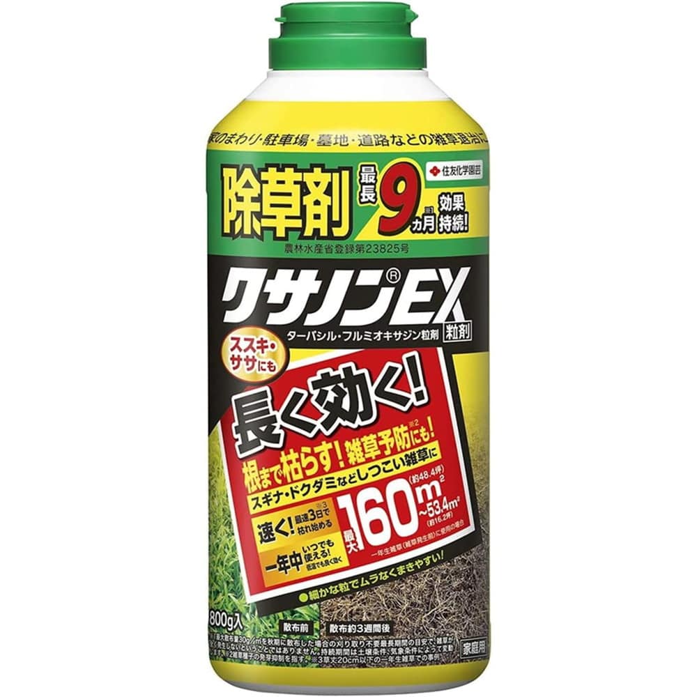 【農薬】住友化学園芸 クサノンEX粒剤 800g