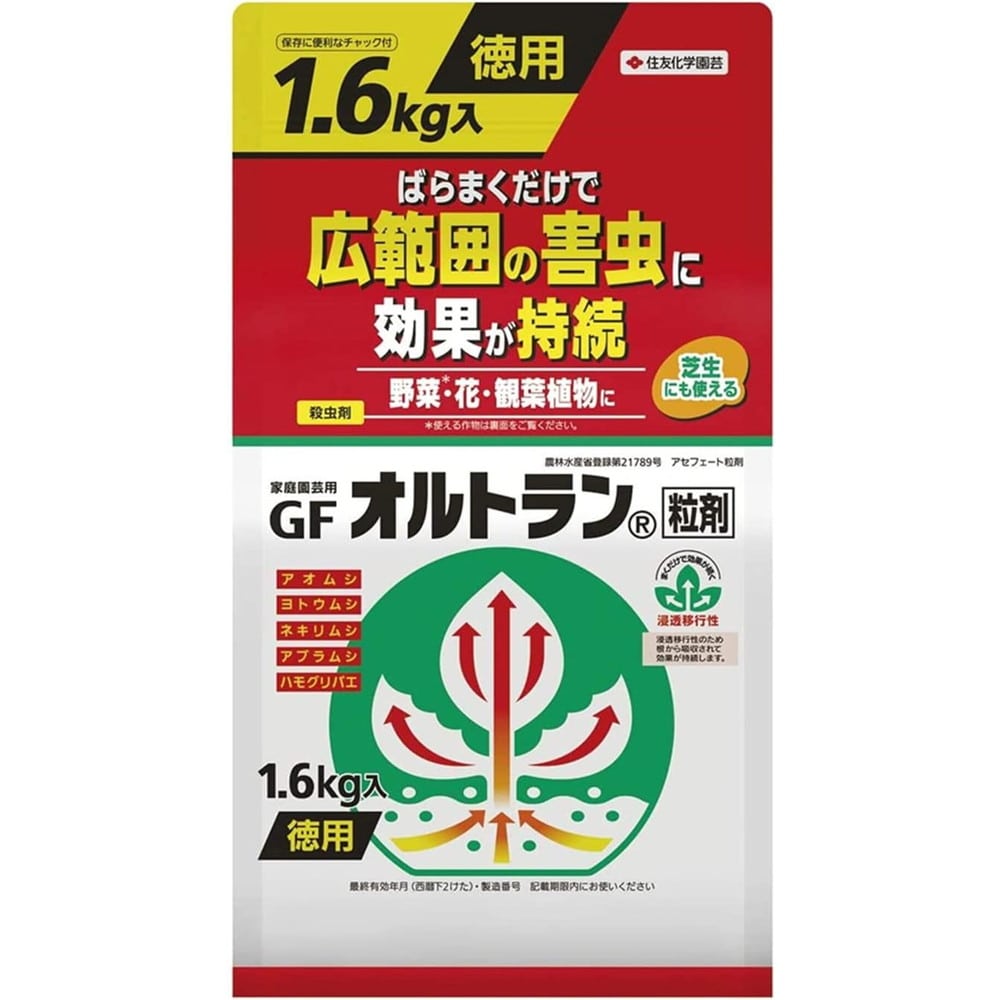【農薬】住友化学園芸 GFオルトラン粒剤 1.6kg