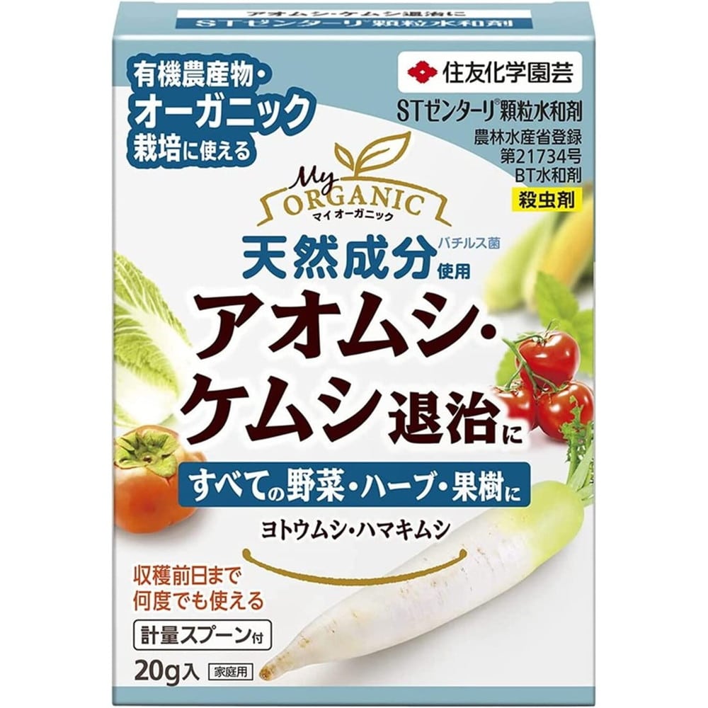 【農薬】住友化学園芸 STゼンターリ顆粒水和剤 20g