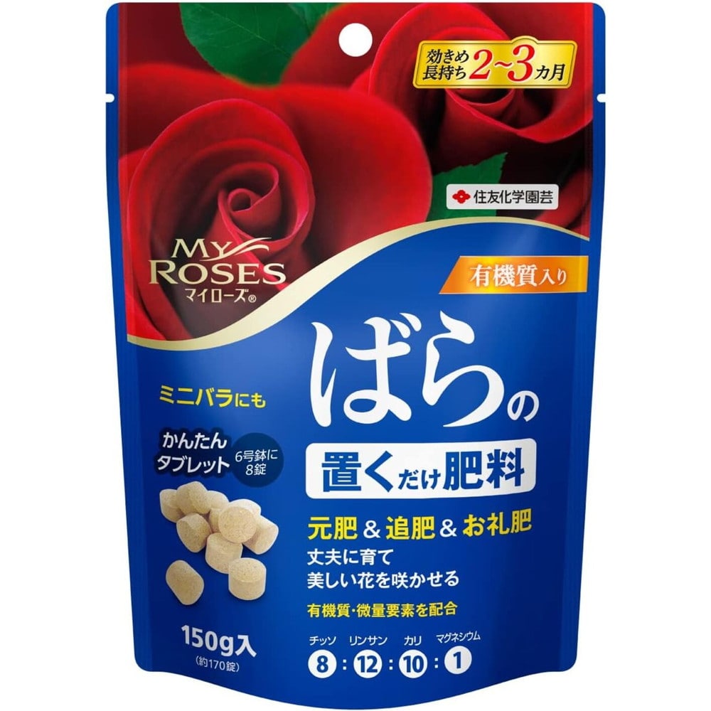 住友化学園芸 マイローズ ばらの置くだけ肥料 150g