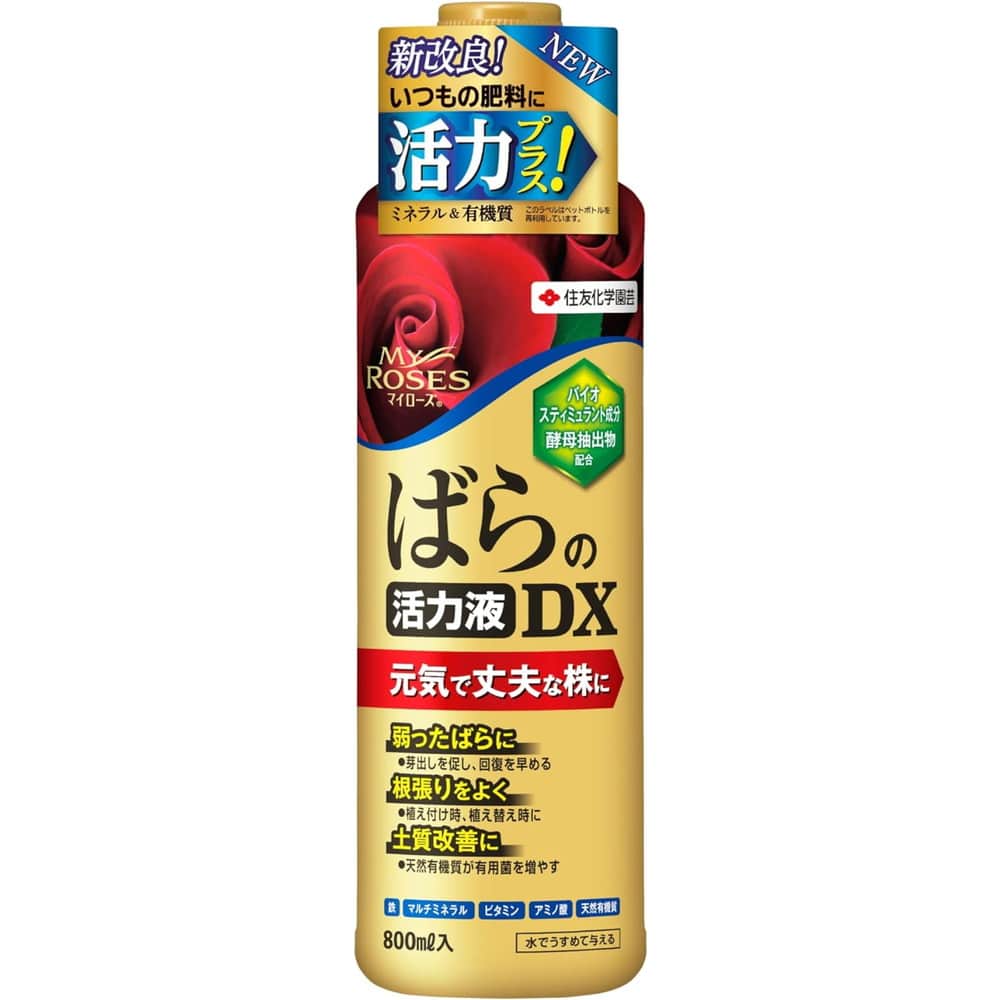 住友化学園芸 マイローズ ばらの活力液DX 800ml