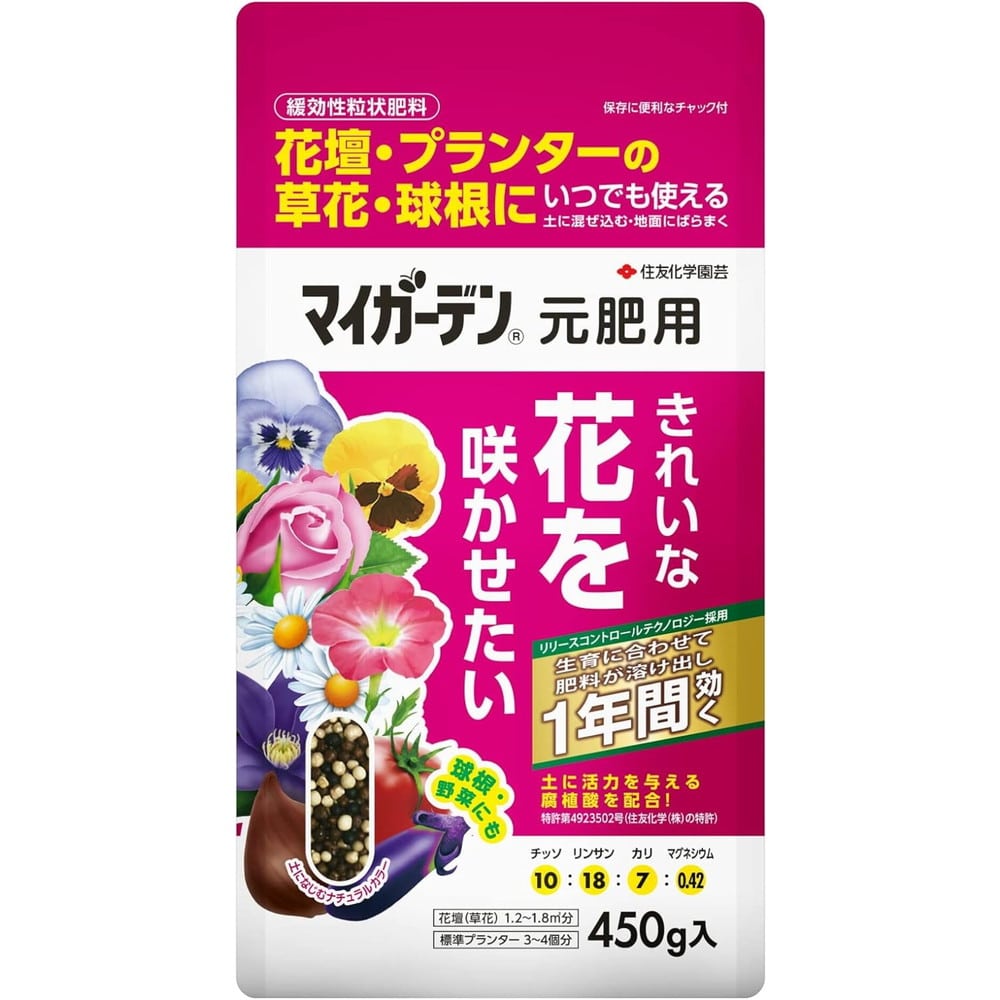 住友化学園芸 マイガーデン元肥用 450g