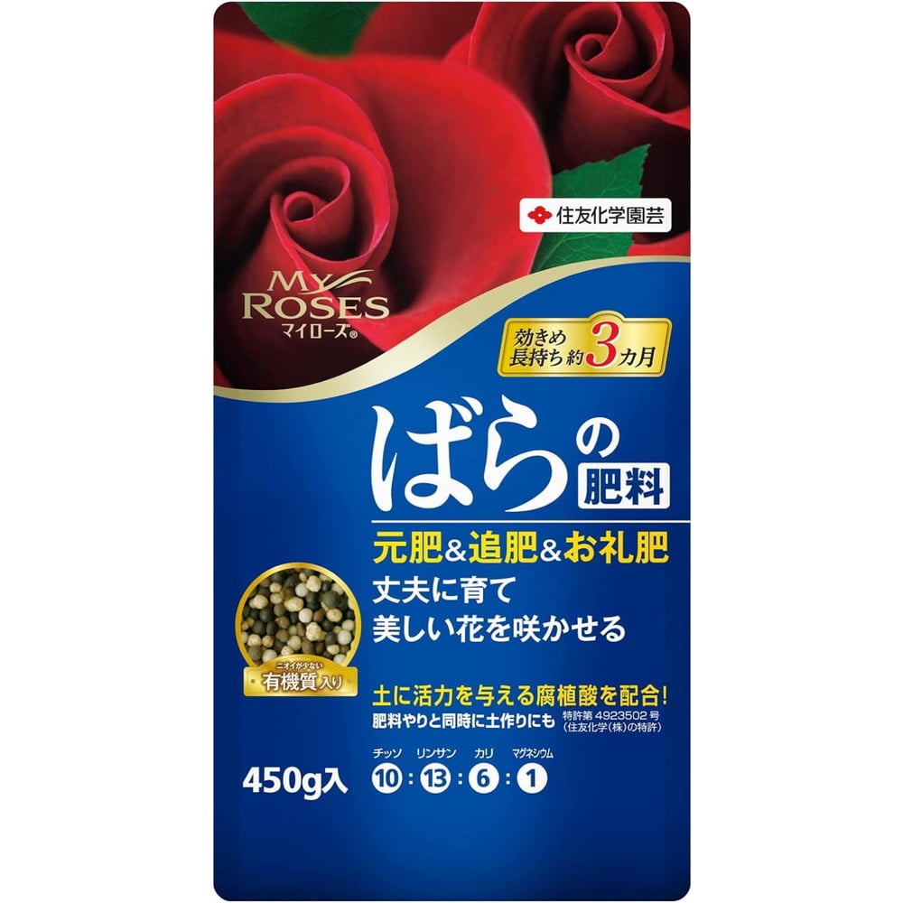 住友化学園芸 マイローズ ばらの肥料 450g