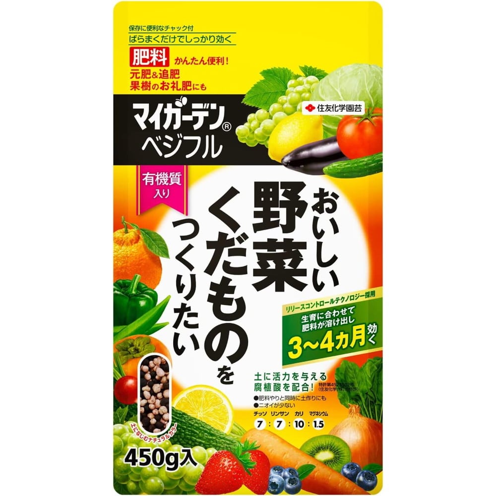 住友化学園芸 マイガーデンベジフル 450g
