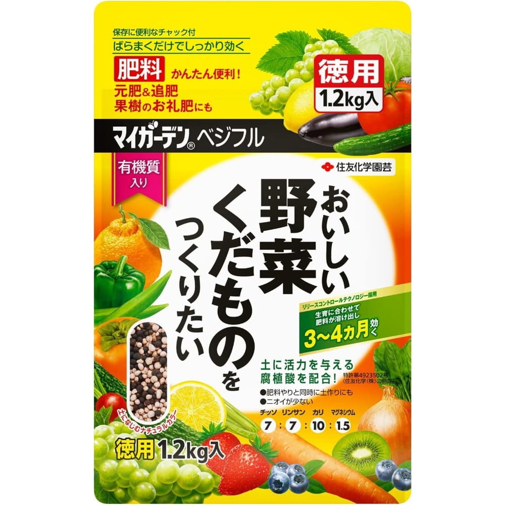住友化学園芸 マイガーデンベジフル 1.2kg