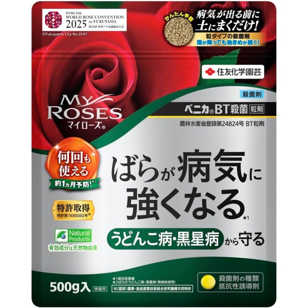 (農)住友化学園芸 マイローズ ベニカBT殺菌粒剤 500g