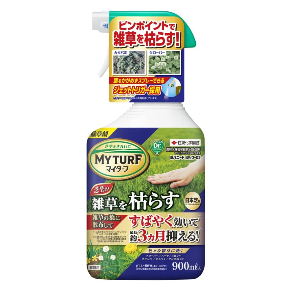 (農)住友化学園芸 マイターフ シバニードシャワーDX 900ml