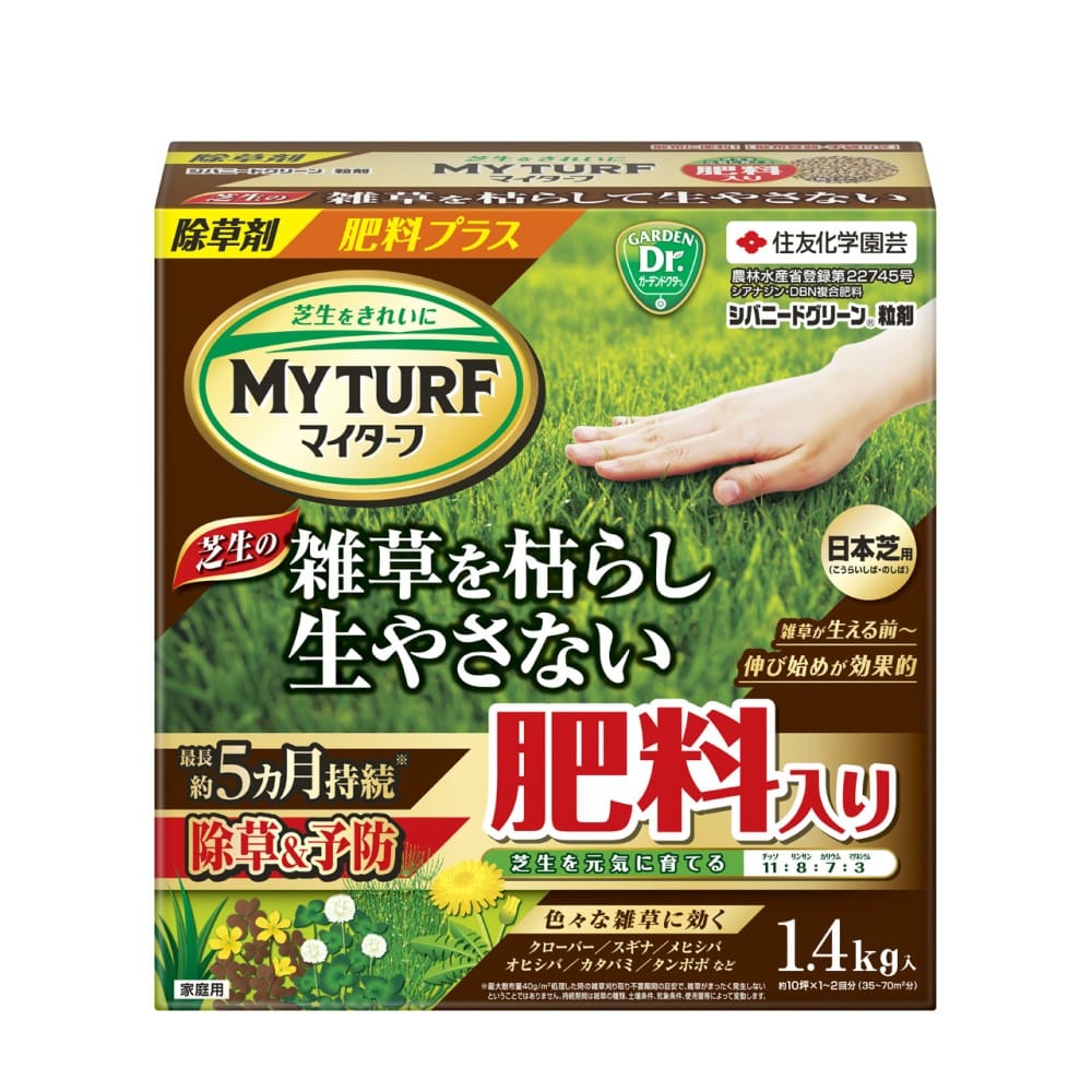 (農)住友化学園芸 マイターフ シバニードグリーン粒剤 1.4kg